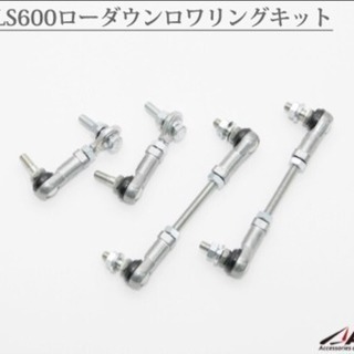 LS460 600 AVEST  ロワリングキット