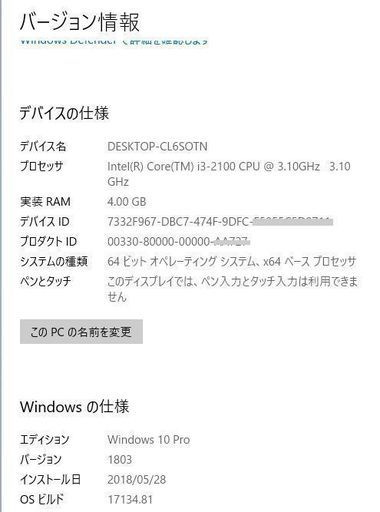 【終了】DELLデスクトップ Vostro260s (Ci3-2100/4G/500G)②