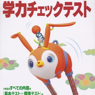 【小学1年生用 国語ドリル　売ります】未使用2冊セット★取りに来...