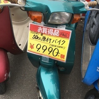 福岡 早良区 原 SUZUKI 蘭 50cc原付バイク 不動品