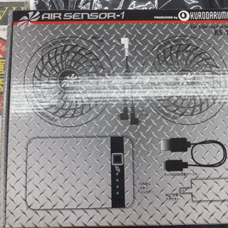 【引取限定 戸畑本店】クロダルマ 空調服 KS-10 バッテリセット Lサイズ