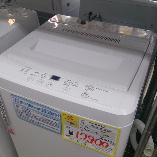 福岡 糸島 唐津 2015年製 無印良品 4.5kg 洗濯機 AQE-MJ45 31-7