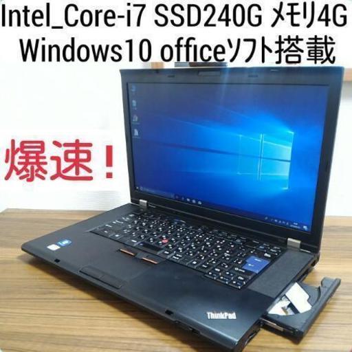 お取引中)爆速 Core-i7 メモリ4G SSD240G Office搭載　Windows10ノートPC\r