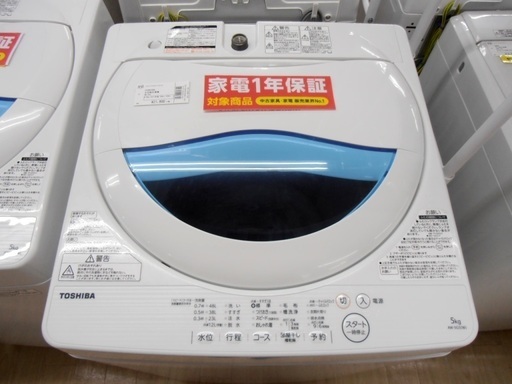 安心の1年保証付！2017年製TOSHIBAの全自動洗濯機です！
