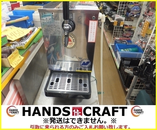 【引取限定 戸畑本店】ニットク 生ビールサーバー BSE-25 ステンレス台付 付属品付