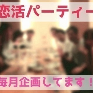 【新宿】6/22（金）【異性と交流が苦手でもOK】恋愛初心者さん...