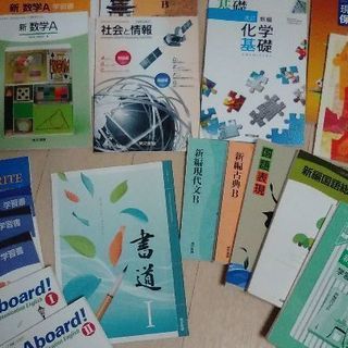 通信制高校で使用した教科書