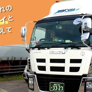 2tトラックドライバー（準中型）　★免許費用は会社が全額負担★ - 野田市