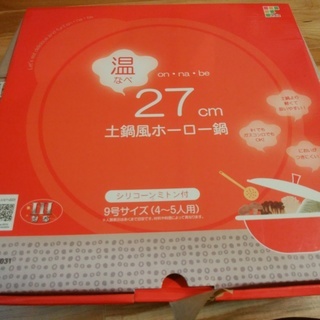土鍋風ホーロー鍋 27cm