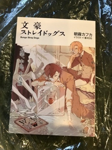 超特価セール サイト 太宰 中也 十五歳 U0026 銀幕録 Dead Apple 入場者特典 92bdcfc5 送料無料即日出荷 Cfscr Com