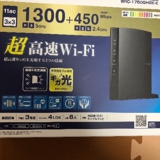 超光速Wi-Fi 無線LAN ルーター