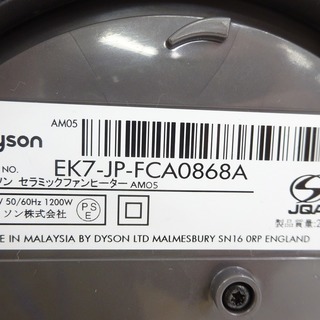 安心の6ヶ月保証付！2013年製【dyson】hot&cool　ファンヒーターです！