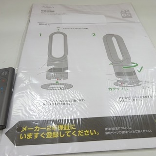 安心の6ヶ月保証付！2013年製【dyson】hot&cool　ファンヒーターです！