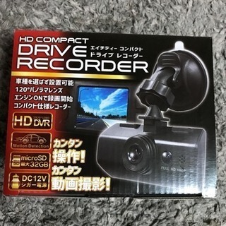 新品☆HD コンパクト ドライブレコーダー
