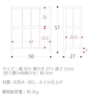 [販売完了(°▽°) ] I折りたたみ棚木製(置きっぱ、未使用)ウッドシェルフCEDAR2段