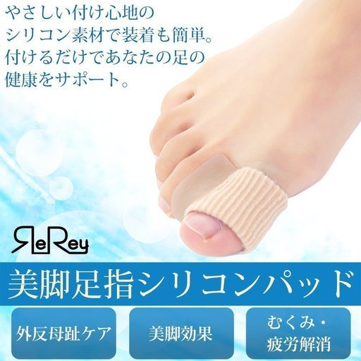 外反母趾 サポーター 浮き指 足指 健康グッズ こうたろう 山田川のボディケアの中古あげます 譲ります ジモティーで不用品の処分