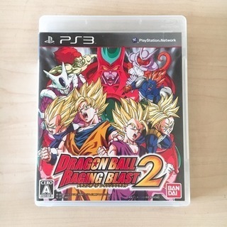 PS3＊ドラゴンボール レイジングブラスト2