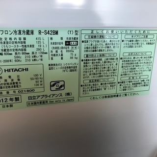 冷蔵庫 415L HITACHI R-S42BM 動作品 日立 中古 415L 5ドア冷蔵庫 R-S42BM 2012年製 自動製氷機能 右