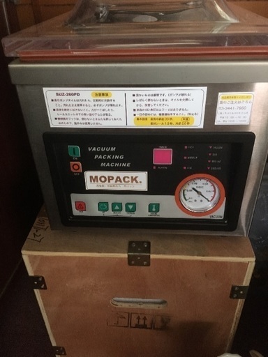業務用、真空パック機