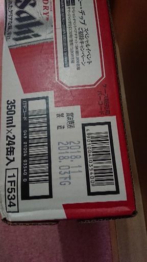 スーパードライ  350ml ×24缶 2箱