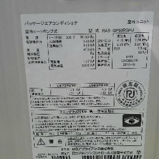 HITACHI RPK-GP80K 省エネ達人プレミアム