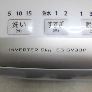 SHARP/シャープ 9kg 全自動洗濯機 2014年製