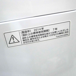 SHARP/シャープ 9kg 全自動洗濯機 2014年製