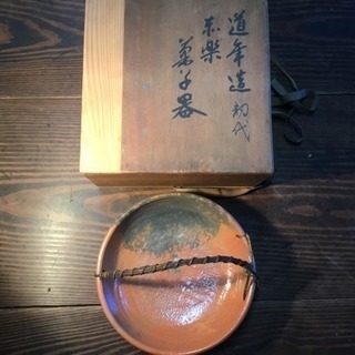 初代 中村道年 赤楽 菓子器