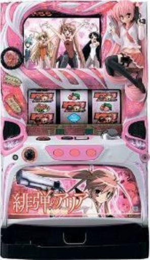 緋弾のアリア　スロット　最終値下げ　処分します