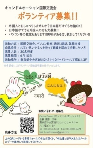 国際交流協会参加メンバー募集 雪の花 中央のボランティアのメンバー募集 無料掲載の掲示板 ジモティー