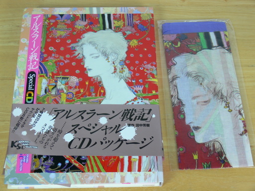 アルスラーン戦記　スペシャルCD　8枚収録