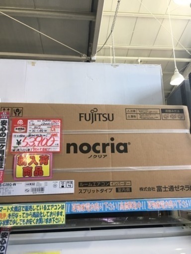 【未使用】FUJITSU nocriaノクリア 2.8kwルームエアコン 2017年製