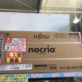 【未使用】FUJITSU nocriaノクリア 2.8kwルームエアコン 2017年製