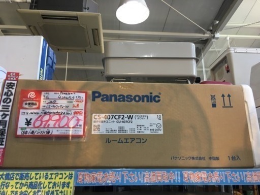 【未使用】Panasonic 4.0kwルームエアコン 2017年製