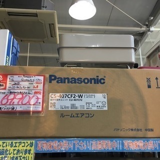 未使用】Panasonic 4.0kwルームエアコン 2017年製 w2-worldbuffet.co.uk