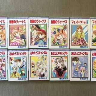 椎名あゆみ 他 リボン漫画 焼きそば 柏森のマンガ コミック アニメの中古あげます 譲ります ジモティーで不用品の処分