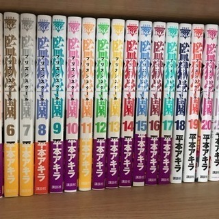 監獄学園 プリズンスクール 4ー22巻