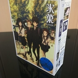 氷菓 Blu-ray 1巻