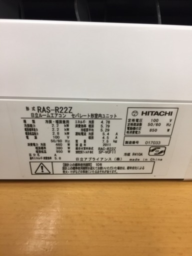 6ヶ月保証付き】HITACHI エアコン 2010年製 - エアコン 