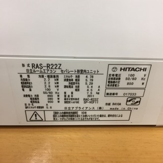 【6ヶ月保証付き】HITACHI  エアコン 2010年製