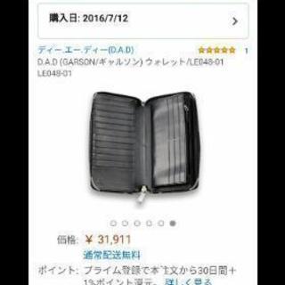 DAD長財布 − 静岡県