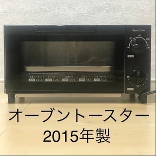 オーブントースター★2015年製★KOIZUMI