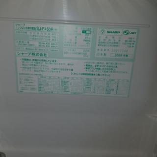 2009年製ノンフロン冷凍冷蔵庫
