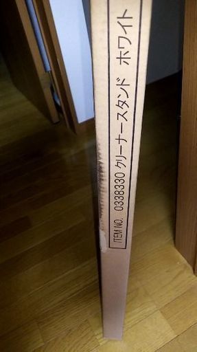 商談中！壁掛けクリーナースタンド未使用