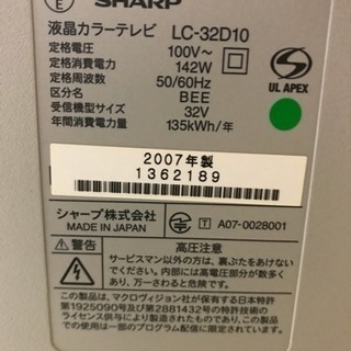 AQUOS 32インチ