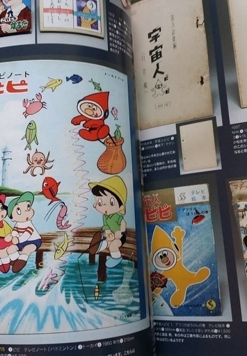 まんだらけ Zenbu No 81特集 宇宙人ピピ チロリン村 友吉 白子のその他の中古あげます 譲ります ジモティーで不用品の処分 まんだらけ Zenbu No 81特集 宇宙人ピピ チロリン村 友吉 白子のその他の中古あげます 譲ります ジモティーで不用品の処分