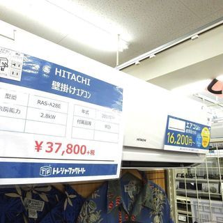安心の6ヶ月動作保証付！2017年製HITACHIのエアコンです！