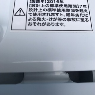 取引中です。2016年製ハイアール全自動洗濯機5キロ美品！千葉県内配送