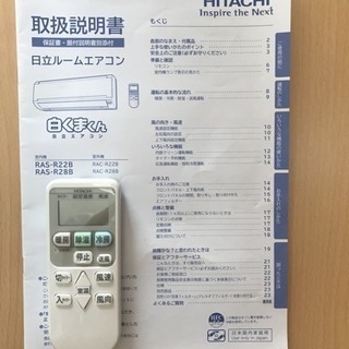 日立 ルームエアコン RAS- R22B （W）2013年製