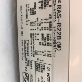 2013年製 日立エアコン RAS-R22B ヨドバシ.com - 日立 HITACHI エアコン RAS-R22B-W 通販【全品